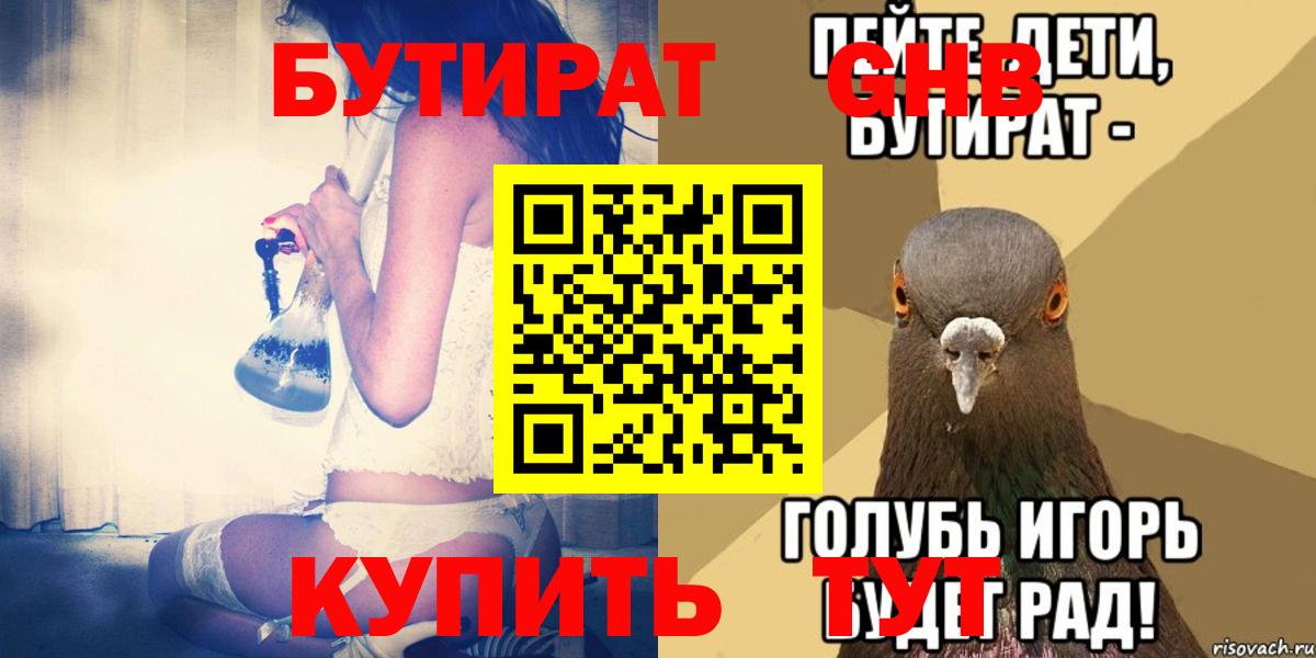 Бутират оксана Кызыл