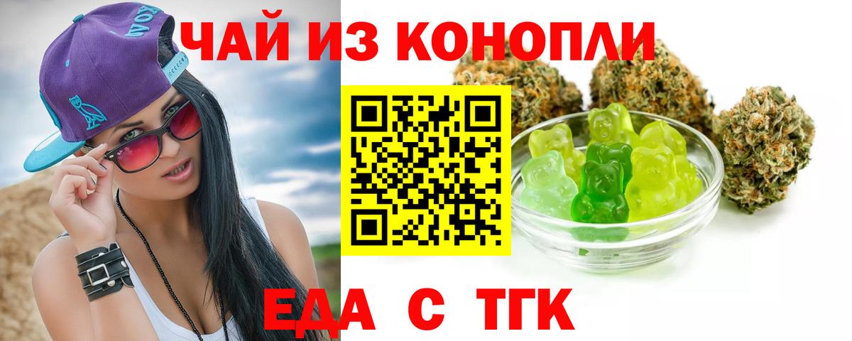 Кызыл  Еда ТГК конопля  Вход с VPN 