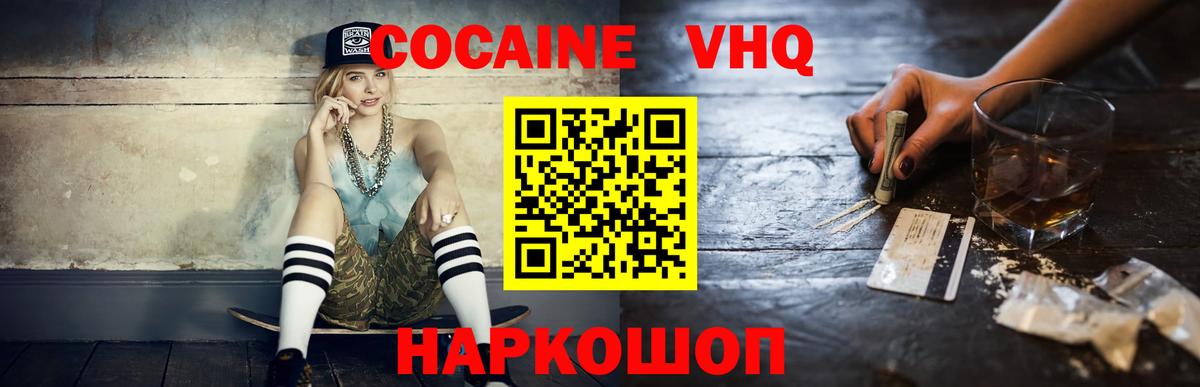 Cocaine Боливия  Cocaine  Cocaine Fish Scale  Кызыл  Вход с VPN 