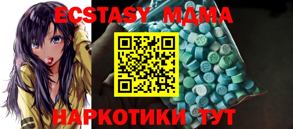 Экстази 280 MDMA Кызыл