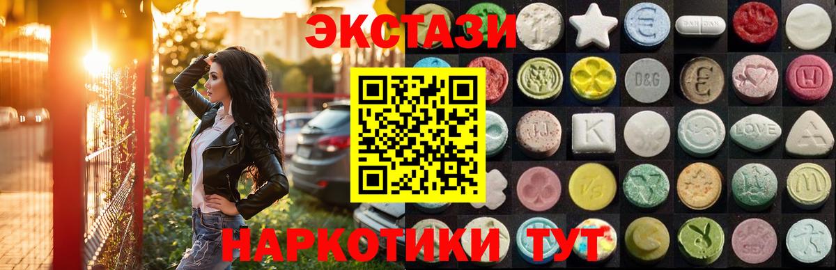 Экстази 250 мг  Вход с VPN    зеркало  сайты даркнета наркотические препараты  Кызыл  ЭКСТАЗИ диски 
