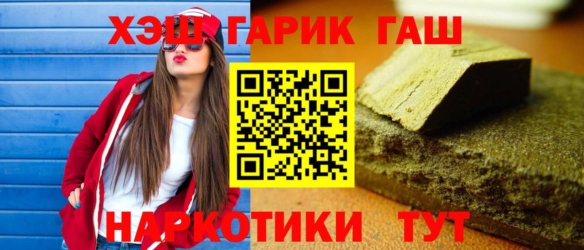 ГАШИШ  Гашиш Ice-O-Lator  где можно купить наркотик  Вход с VPN  ГАШ индика сатива  Кызыл 