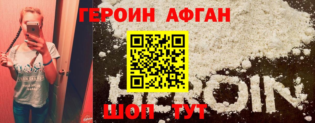 Кызыл  Героин Heroin  Вход с VPN 