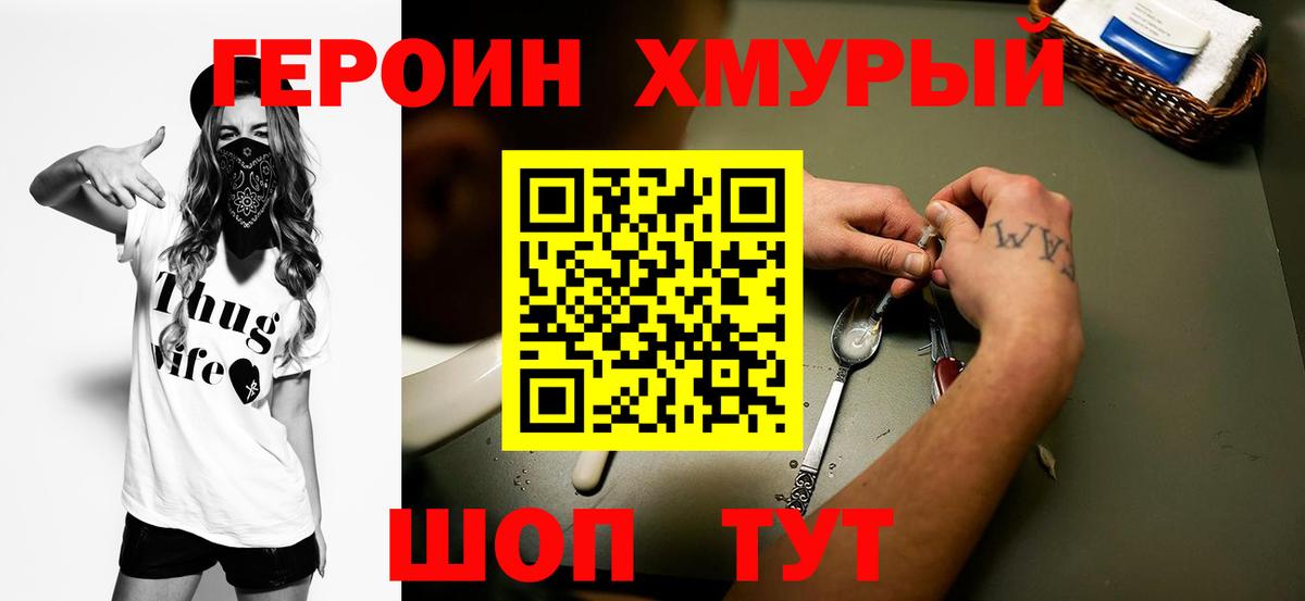 Героин VHQ Кызыл