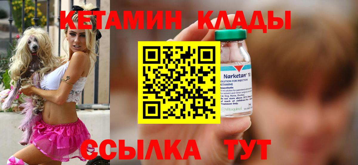 КЕТАМИН ketamine  blacksprut маркетплейс  Кызыл  Кетамин VHQ  Вход с VPN 