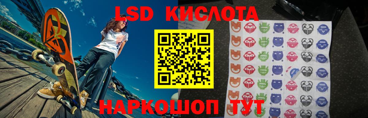 Лсд 25 экстази ecstasy Кызыл