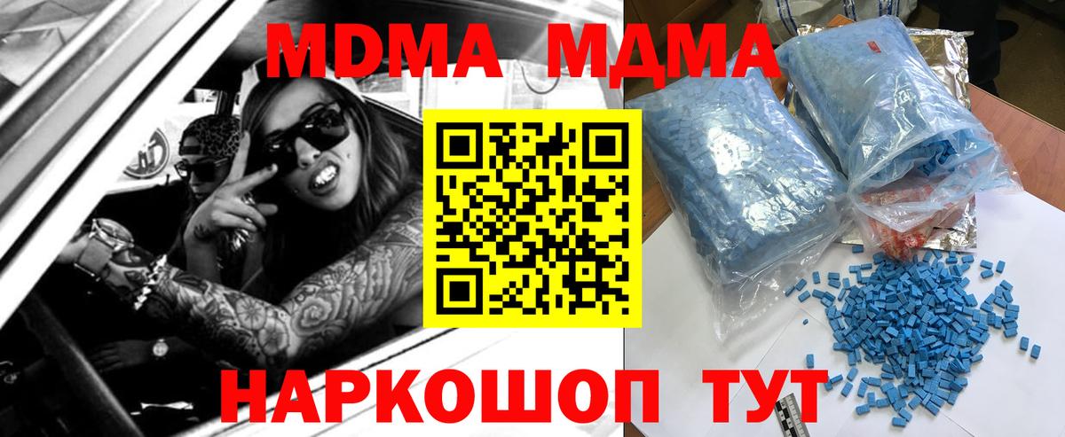 Кызыл  MDMA crystal  Вход с VPN 