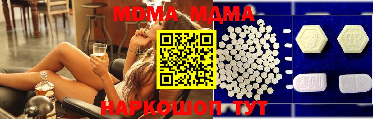 MDMA кристаллы Кызыл