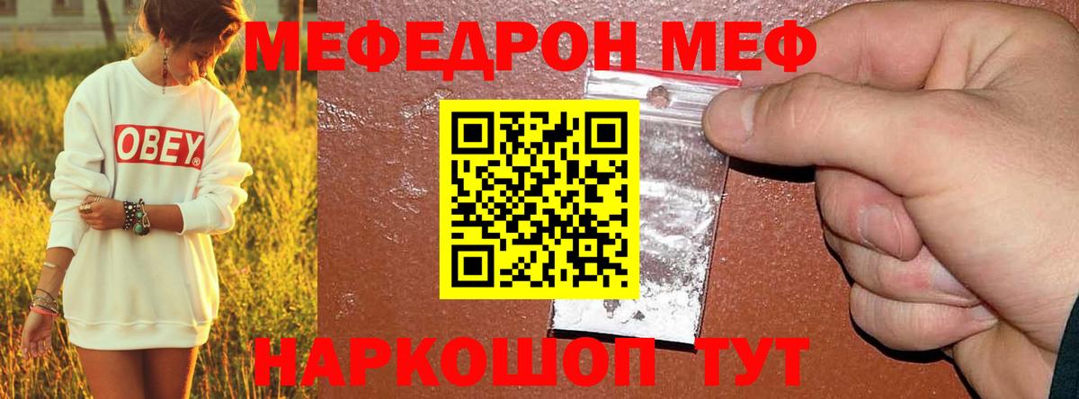 МЯУ-МЯУ mephedrone  Вход с VPN  МЯУ-МЯУ  МЯУ-МЯУ  Кызыл 