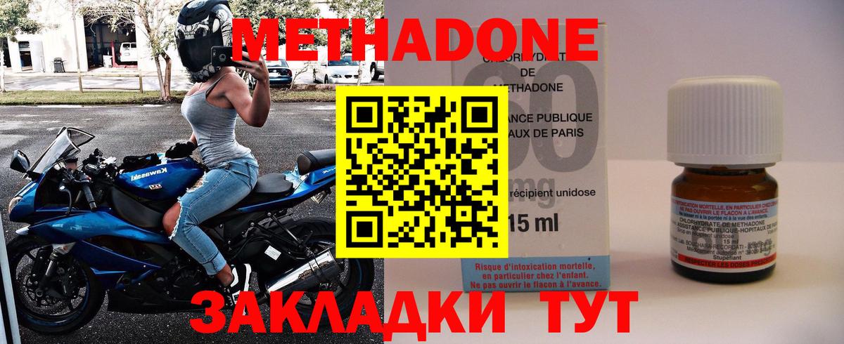 Метадон methadone    зеркало  Кызыл  Вход с VPN 