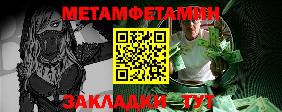 Кызыл  Метамфетамин винт  Вход с VPN 