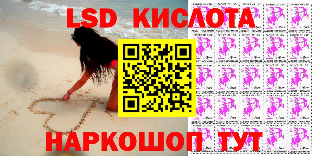 Марки 25I-NBOMe 1,8мг Кызыл