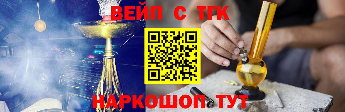 Кызыл  купить   Вход с VPN  ТГК вейп с тгк 